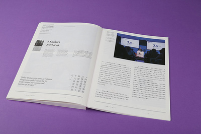 《Design 360°》第76期 街頭文字——城市肌理中的視覺(jué)對(duì)話