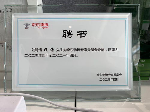 從實踐到理論 京東物流設計總監(jiān)狄濤學術成果獲國家級期刊《設計》雜志收錄